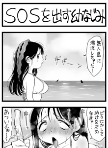 Page 345 of Sushijiro - preview thumbnail
