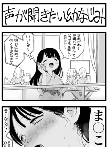 Page 346 of Sushijiro - preview thumbnail