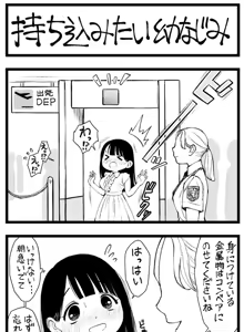 Page 347 of Sushijiro - preview thumbnail