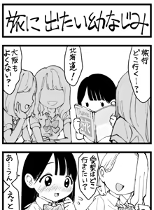 Page 348 of Sushijiro - preview thumbnail