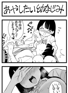 Page 351 of Sushijiro - preview thumbnail