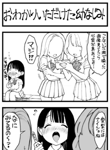 Page 355 of Sushijiro - preview thumbnail