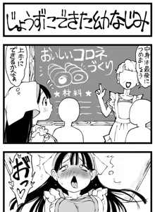Page 358 of Sushijiro - preview thumbnail