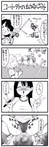 Page 360 of Sushijiro - preview thumbnail
