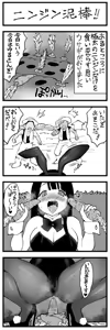 Page 361 of Sushijiro - preview thumbnail
