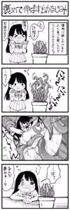 Page 363 of Sushijiro - preview thumbnail