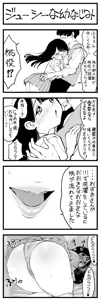 Page 364 of Sushijiro - preview thumbnail