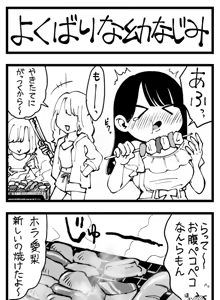 Page 365 of Sushijiro - preview thumbnail