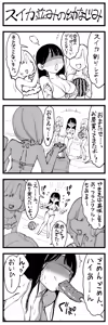Page 369 of Sushijiro - preview thumbnail