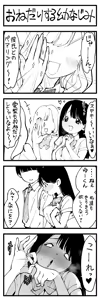 Page 371 of Sushijiro - preview thumbnail