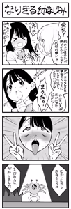 Page 372 of Sushijiro - preview thumbnail