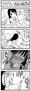 Page 373 of Sushijiro - preview thumbnail