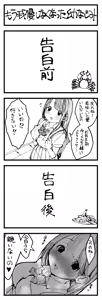 Page 376 of Sushijiro - preview thumbnail