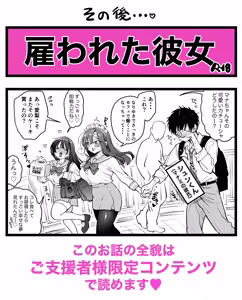 Page 41 of Sushijiro - preview thumbnail