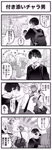 Page 43 of Sushijiro - preview thumbnail