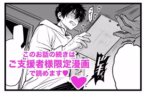 Page 47 of Sushijiro - preview thumbnail