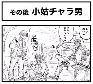 Page 49 of Sushijiro - preview thumbnail
