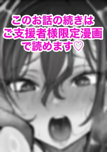 Page 51 of Sushijiro - preview thumbnail