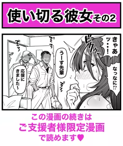 Page 54 of Sushijiro - preview thumbnail