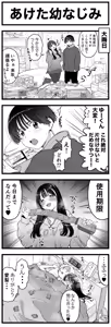 Page 55 of Sushijiro - preview thumbnail