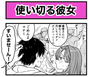 Page 56 of Sushijiro - preview thumbnail