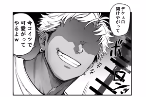 Page 58 of Sushijiro - preview thumbnail