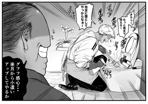 Page 59 of Sushijiro - preview thumbnail