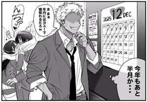Page 65 of Sushijiro - preview thumbnail