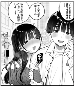 Page 73 of Sushijiro - preview thumbnail