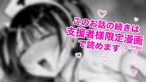 Page 74 of Sushijiro - preview thumbnail