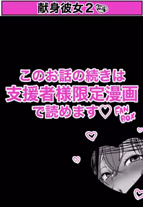 Page 78 of Sushijiro - preview thumbnail