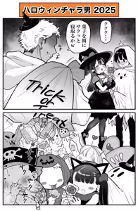 Page 81 of Sushijiro - preview thumbnail