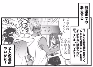 Page 84 of Sushijiro - preview thumbnail