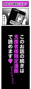 Page 88 of Sushijiro - preview thumbnail