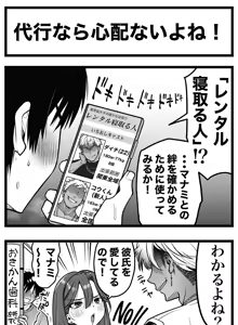 Page 89 of Sushijiro - preview thumbnail