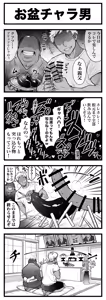 Page 91 of Sushijiro - preview thumbnail