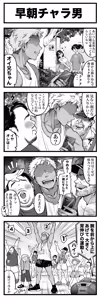 Page 93 of Sushijiro - preview thumbnail