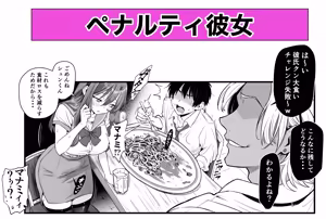 Page 10 of Sushijiro - preview thumbnail
