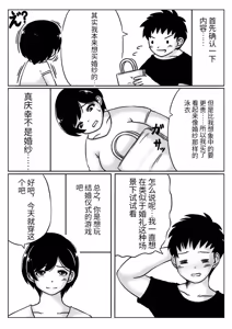 Page 3 of Haha to musuko no aki no ninshin | 母と息子の秋の妊娠 - preview thumbnail