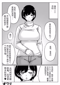 Page 34 of Haha to musuko no aki no ninshin | 母と息子の秋の妊娠 - preview thumbnail