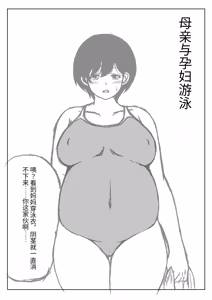 Page 49 of Haha to musuko no aki no ninshin | 母と息子の秋の妊娠 - preview thumbnail