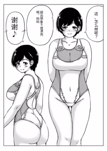Page 5 of Haha to musuko no aki no ninshin | 母と息子の秋の妊娠 - preview thumbnail