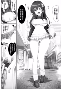 Page 13 of Toaru Saten no Experience - Saten's Experience. - preview thumbnail
