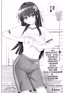 Page 25 of Toaru Saten no Experience - Saten's Experience. - preview thumbnail