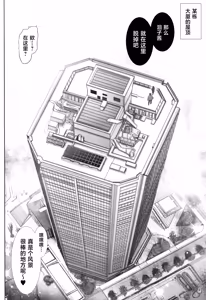 Page 3 of Toaru Saten no Experience - Saten's Experience. - preview thumbnail