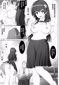 Page 4 of Toaru Saten no Experience - Saten's Experience. - preview thumbnail