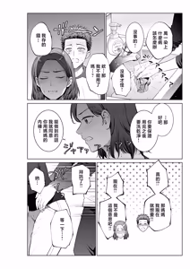 Page 13 of musuko no o negai - preview thumbnail