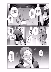 Page 15 of musuko no o negai - preview thumbnail
