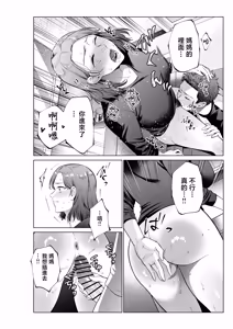 Page 17 of musuko no o negai - preview thumbnail