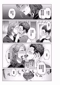 Page 18 of musuko no o negai - preview thumbnail